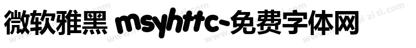 微软雅黑 msyhttc字体转换